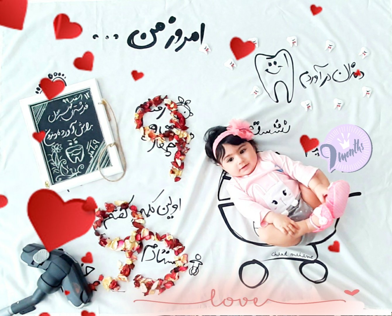 پارچه خاطره ها مهرناز بهنیا