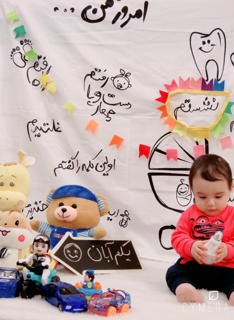 هشت ماهگی نوزاد ماهان عبدالهی راد