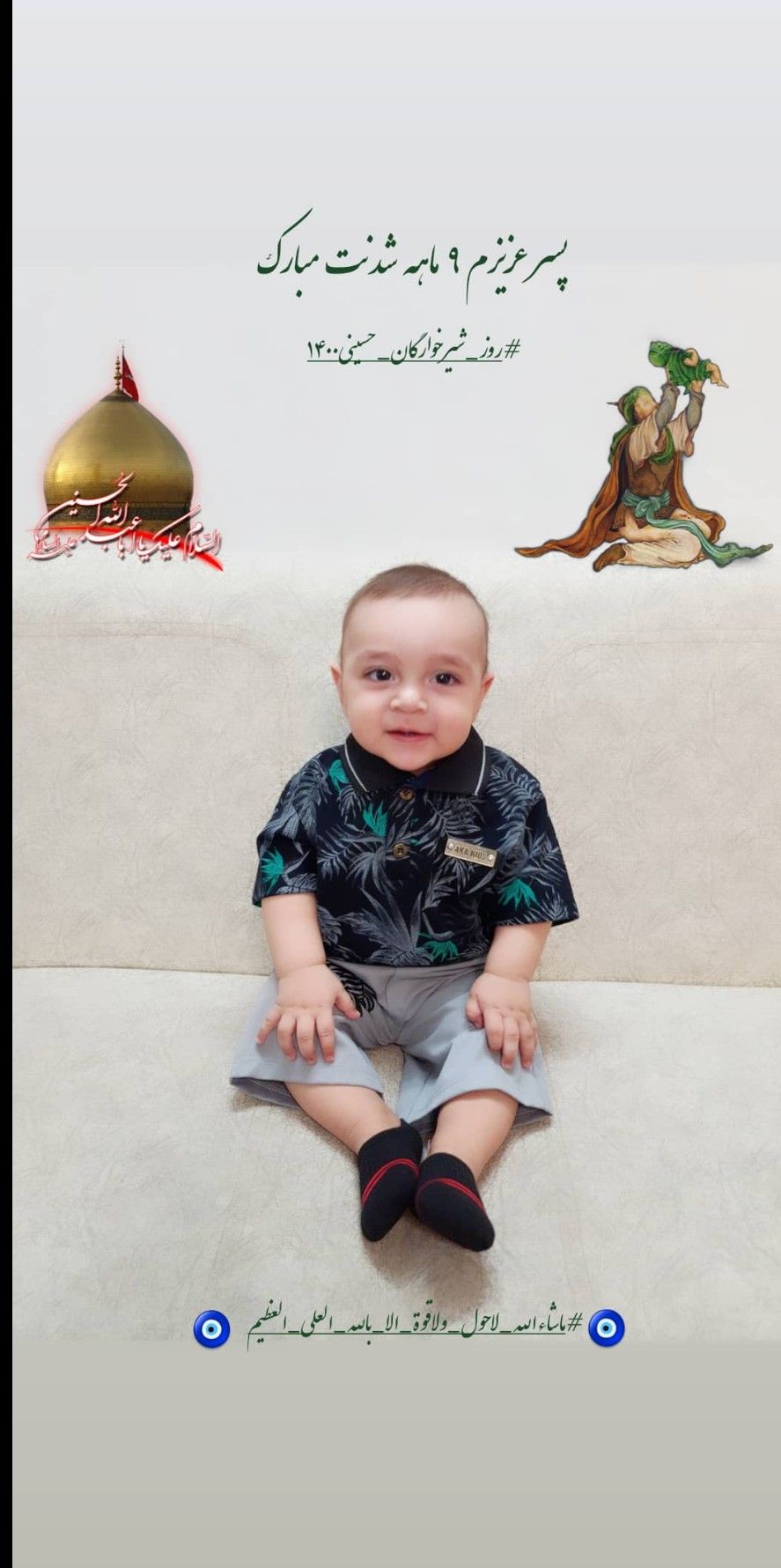 عکس محرم کودک محمدرضا باغبانی