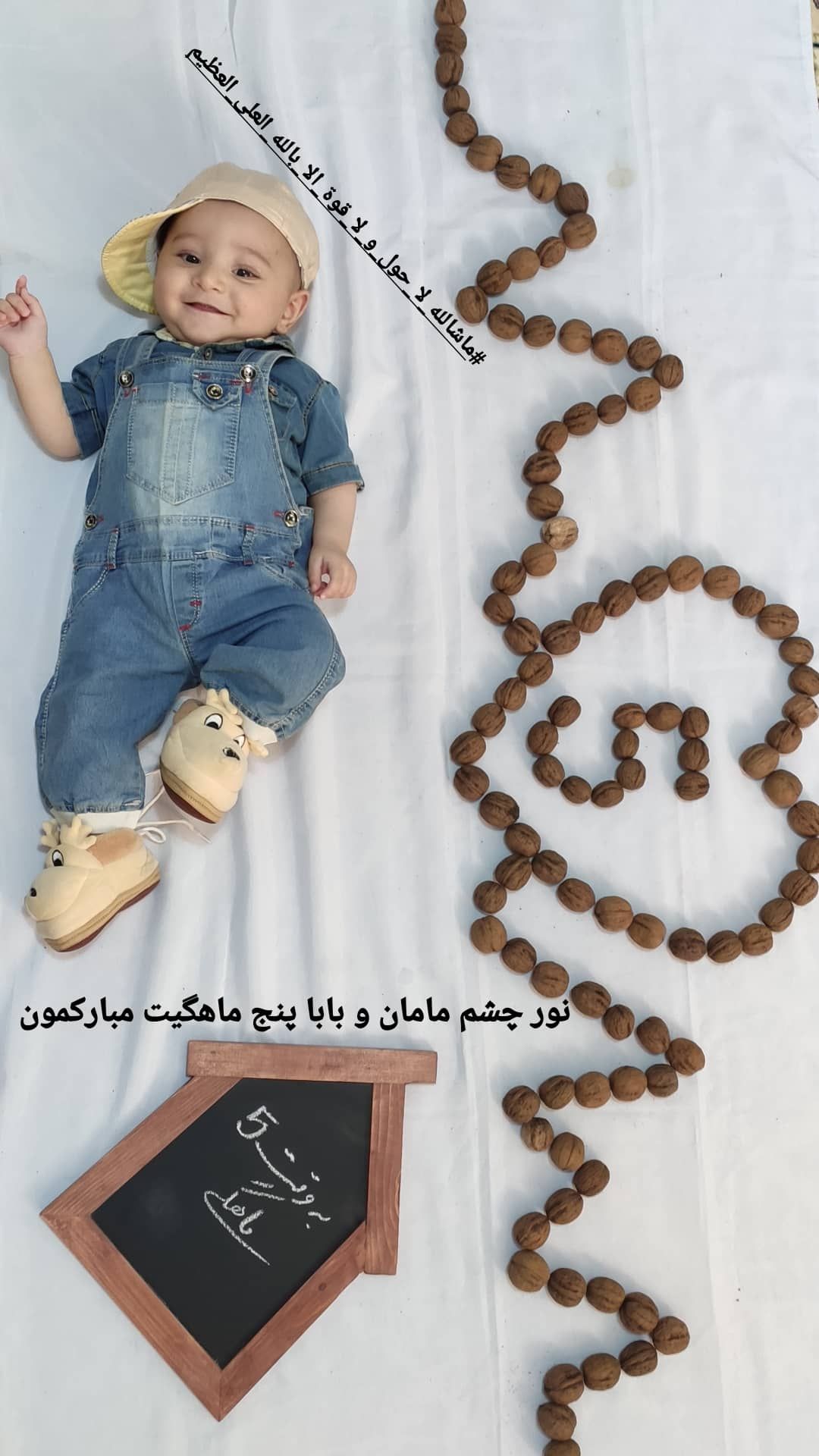 تخته سیاه آلونک مهرسام میرتیموری