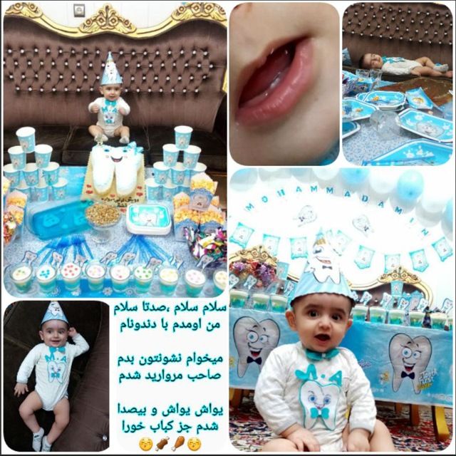 جشن دندونی نوزاد محمد امین