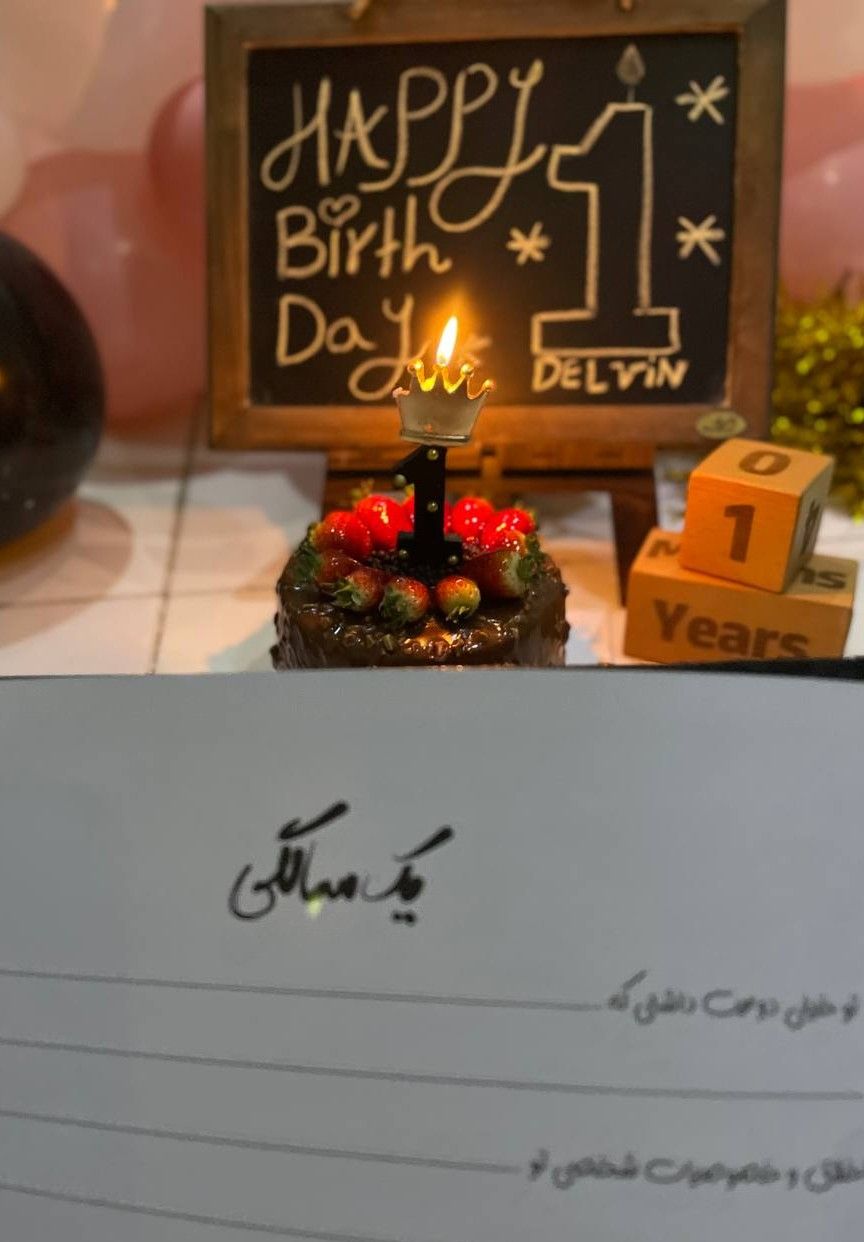 آلبوم خاطرات کودکی delvin