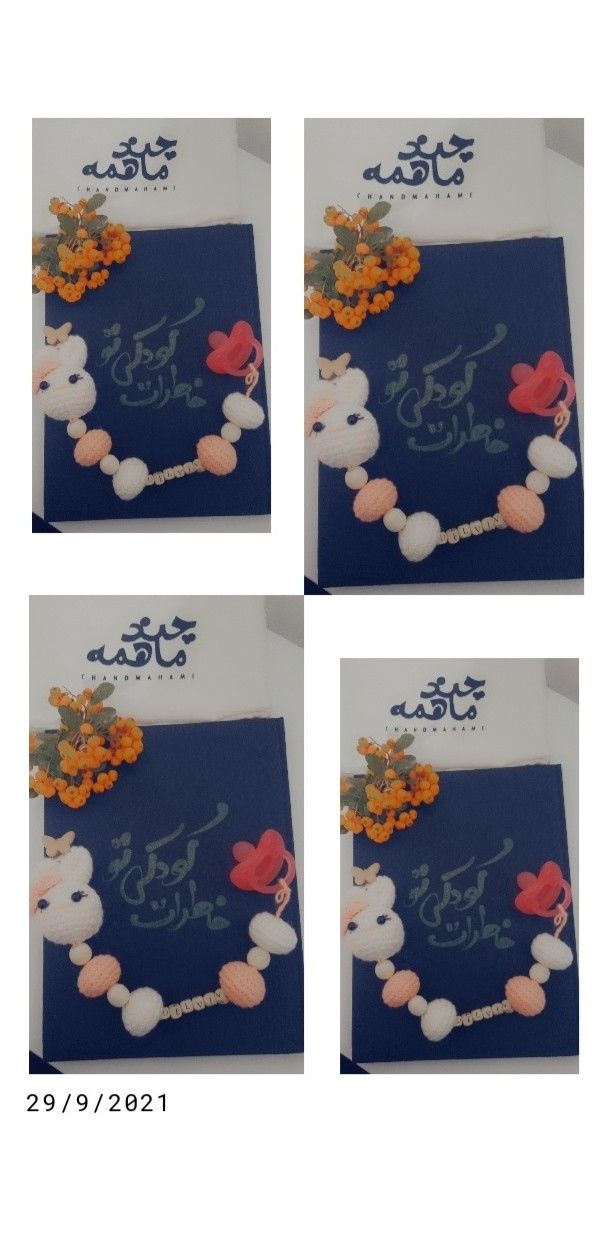 آلبوم خاطرات کودکی delvin