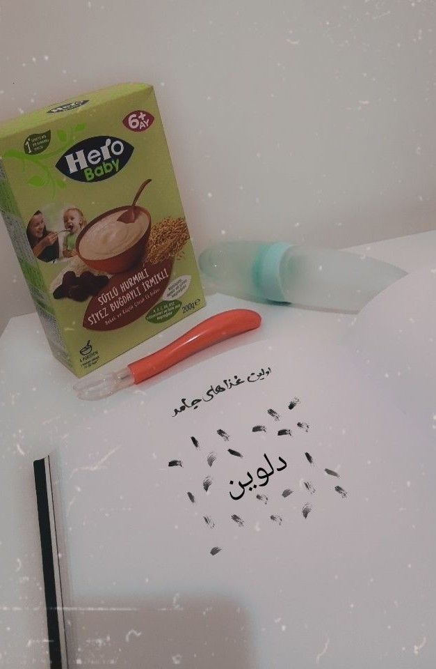 پنج ماهگی نوزاد delvin