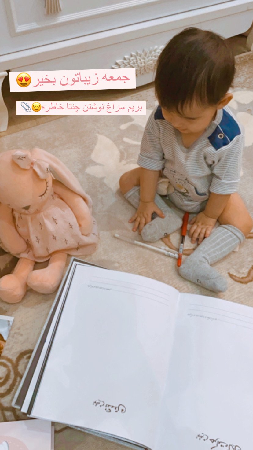 ده ماهگی نوزاد آلين كوشاسي