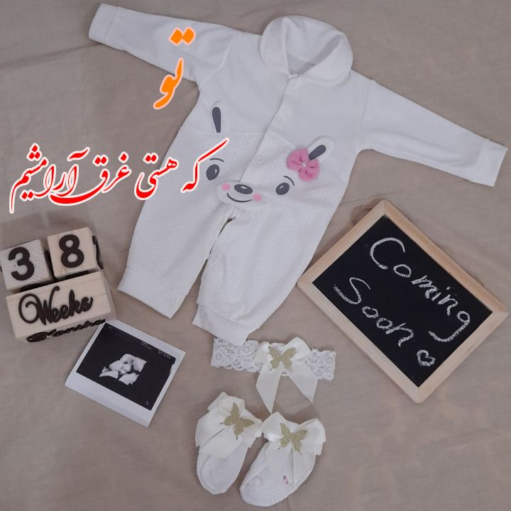 بارداری zahra ramzani?