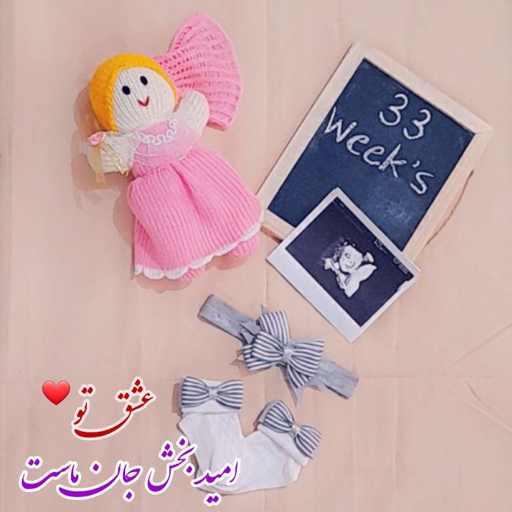 بارداری zahra ramzani?