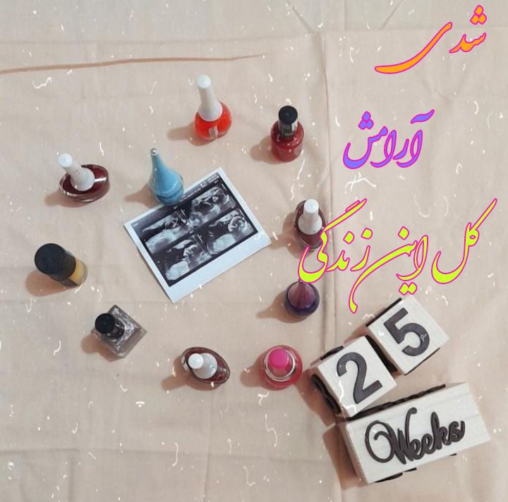 ماه ششم بارداری zahra ramzani?