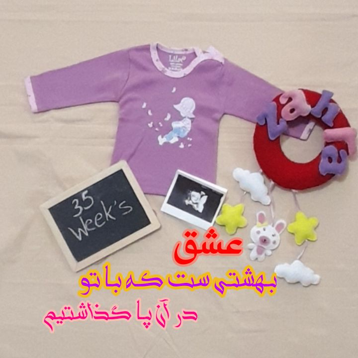 بارداری zahra ramzani?