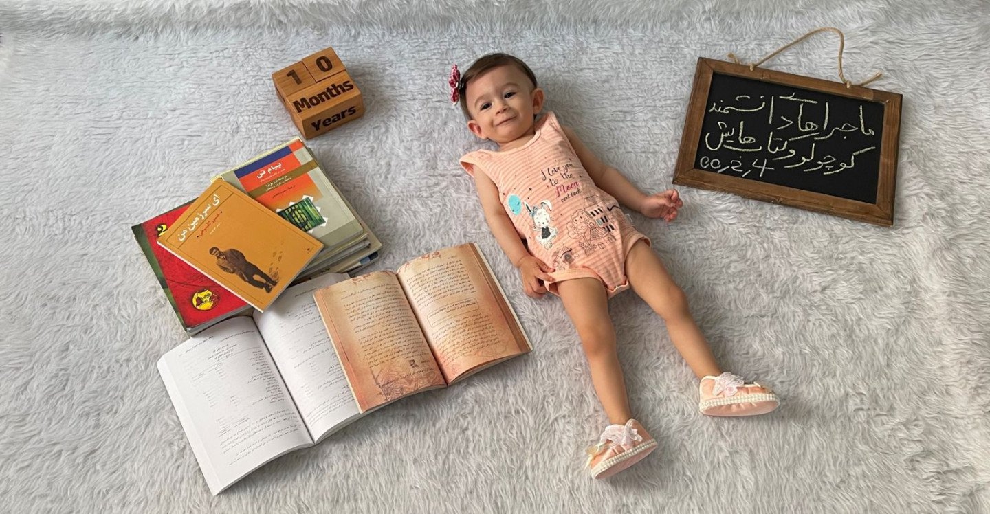 ده ماهگی نوزاد آتریسا علیزاده