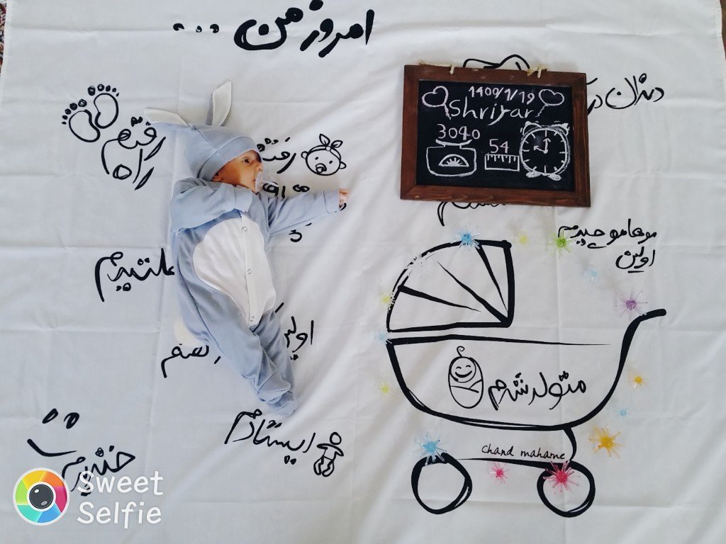 پارچه خاطره ها شهریار ملک محمدی