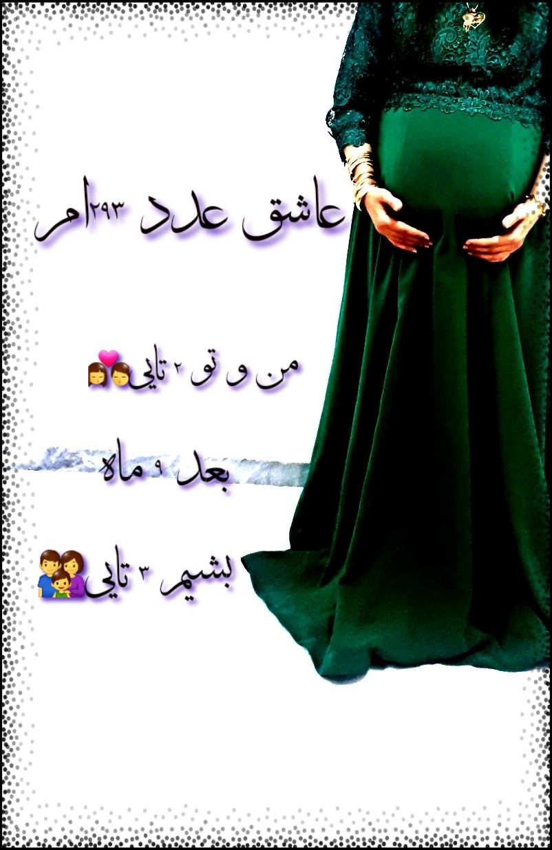 بارداری میکائیل