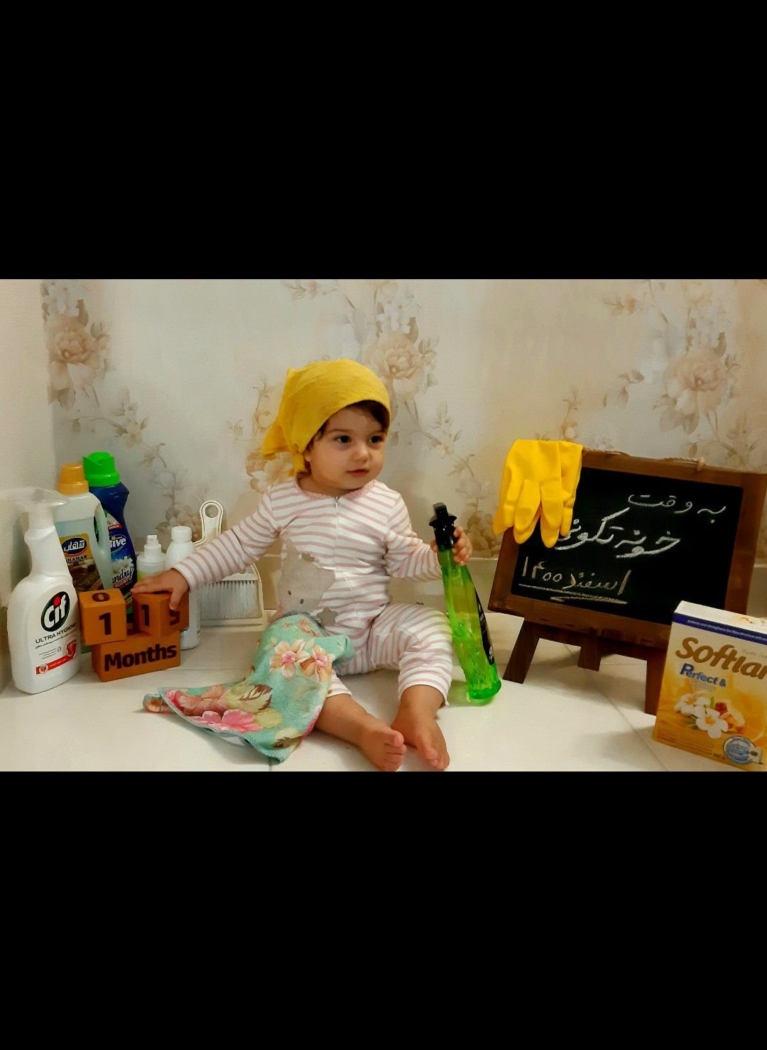 عید نوروز ماهور سلگی