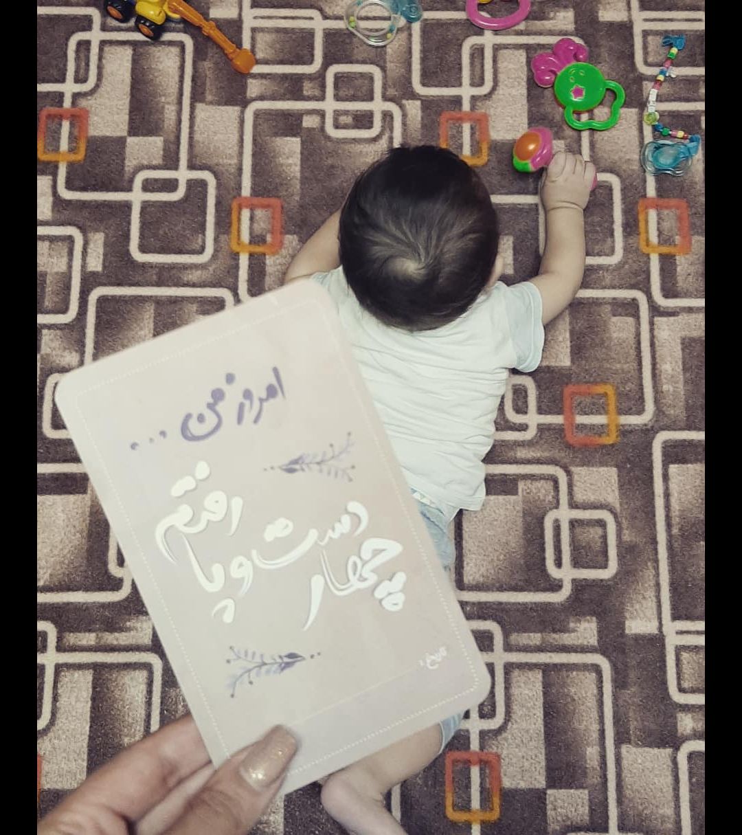 کارت خاطرات اولین ها Arda paşam?