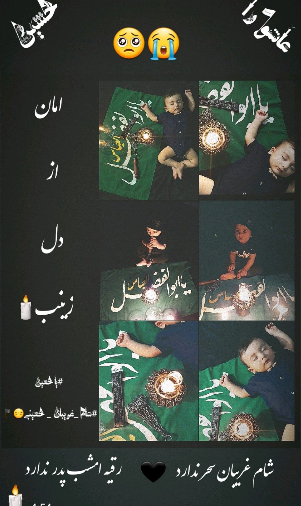 عکس محرم کودک Arda paşam?