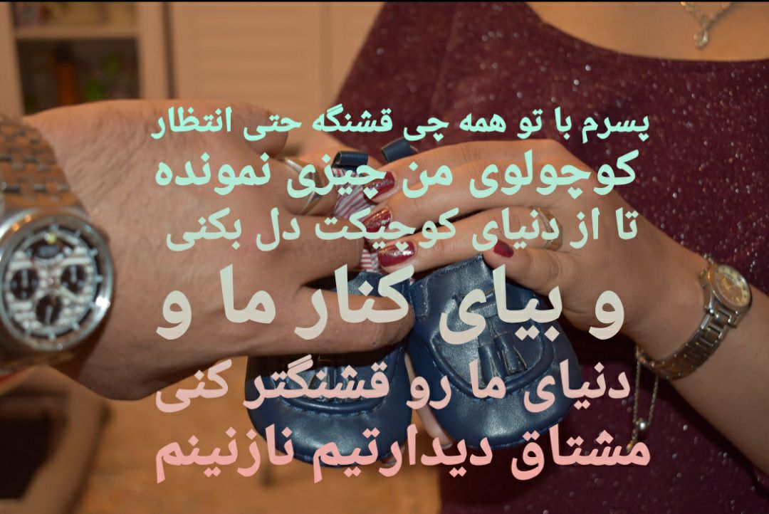 بارداری فرهان دوستان