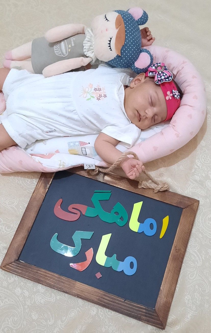 بارداری نورا نامدارلو