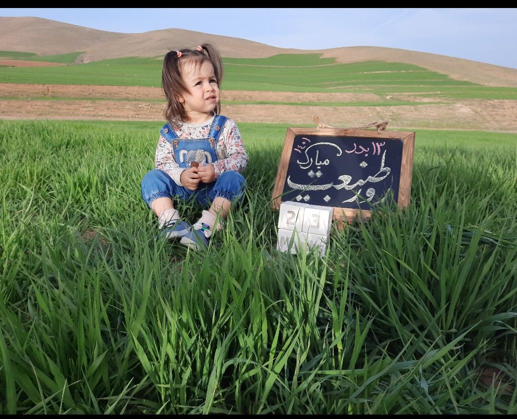 عید نوروز محنا  زین العابدینی