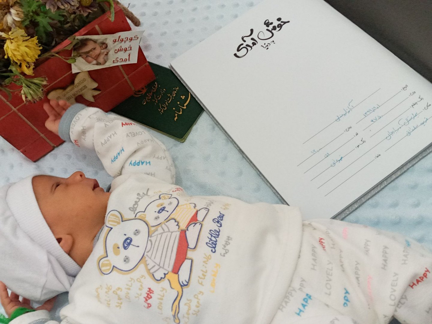 به دنیا اومدنم آیاز اروجقلی