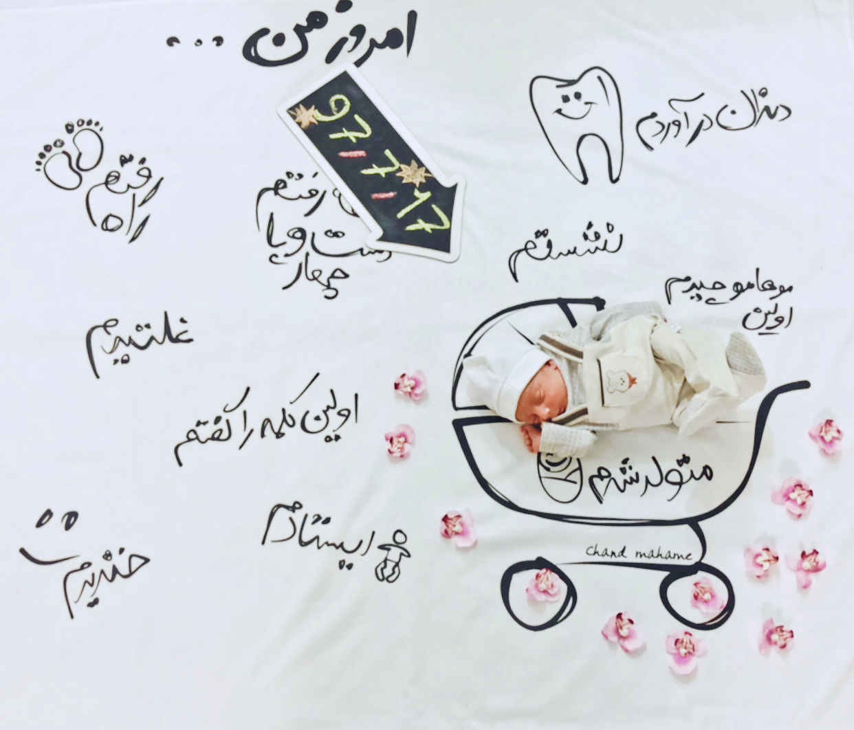 متولد شدن نوزاد امير محمد تاجيك