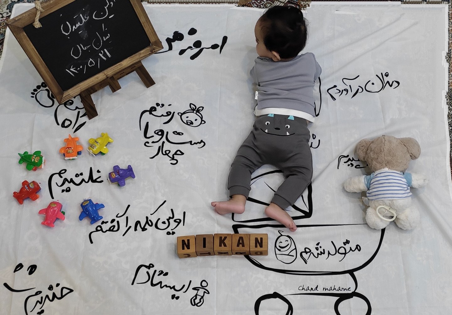 پارچه خاطره ها نیکان نیکوکلام