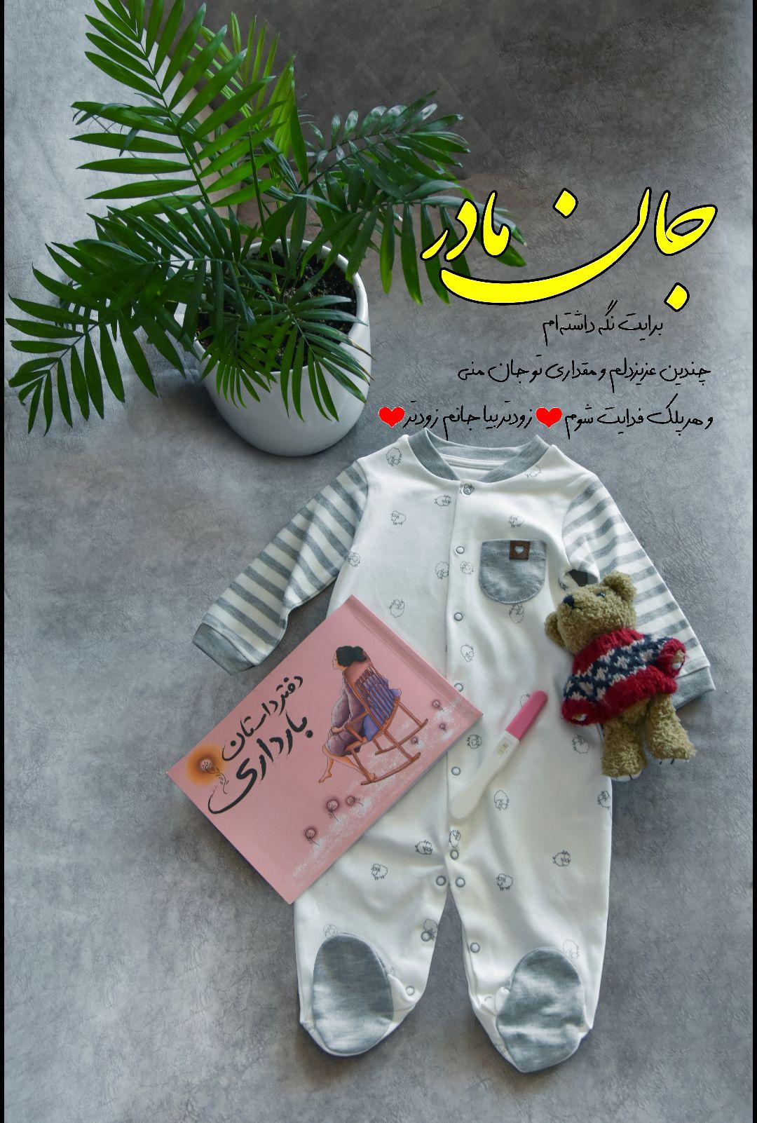 دفتر-داستان-بارداری-46471