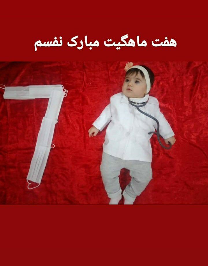 دوازده ماهگی نوزاد لیانا کوچولو