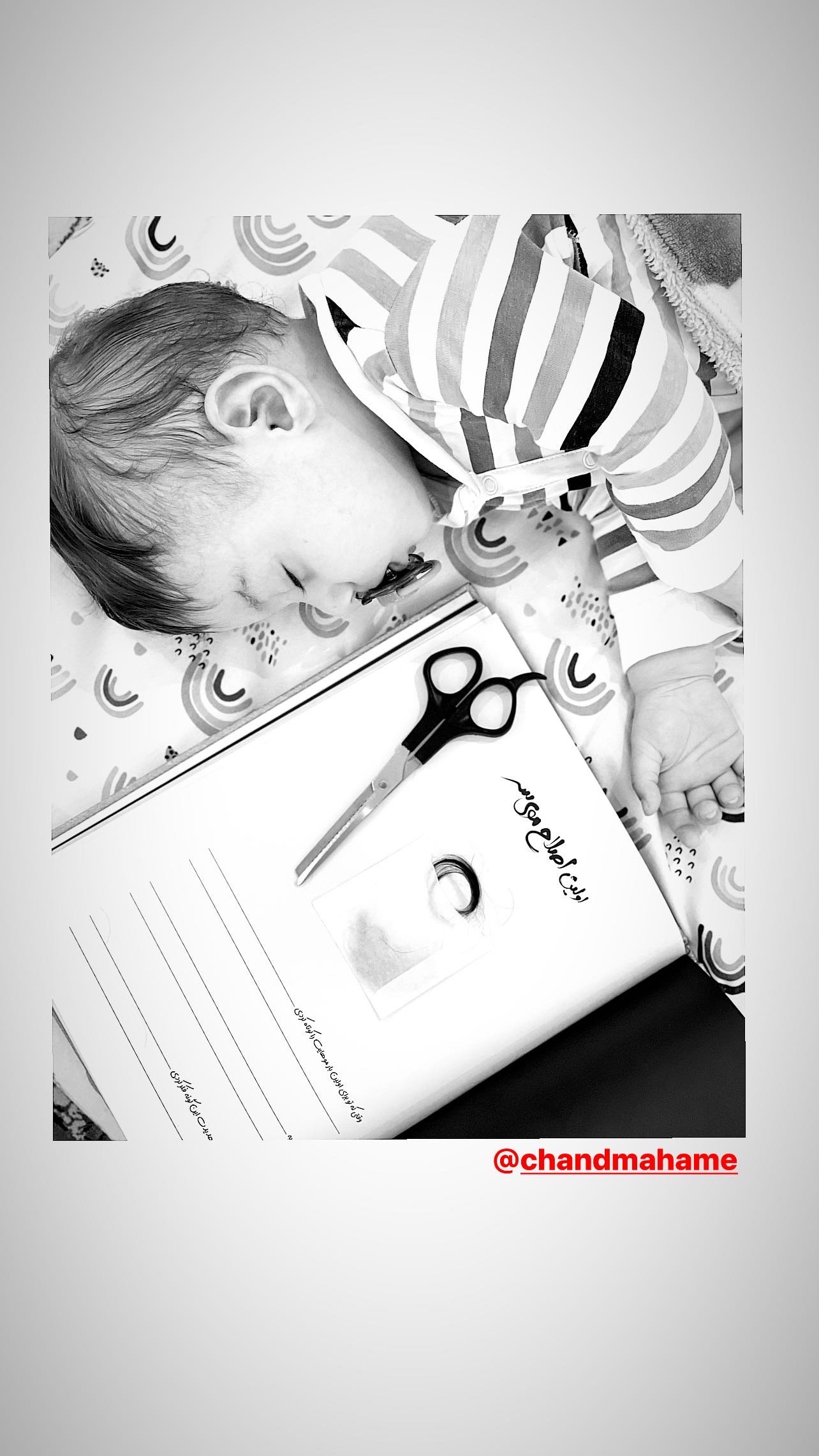 اصلاح موی نوزاد دایان اشتری