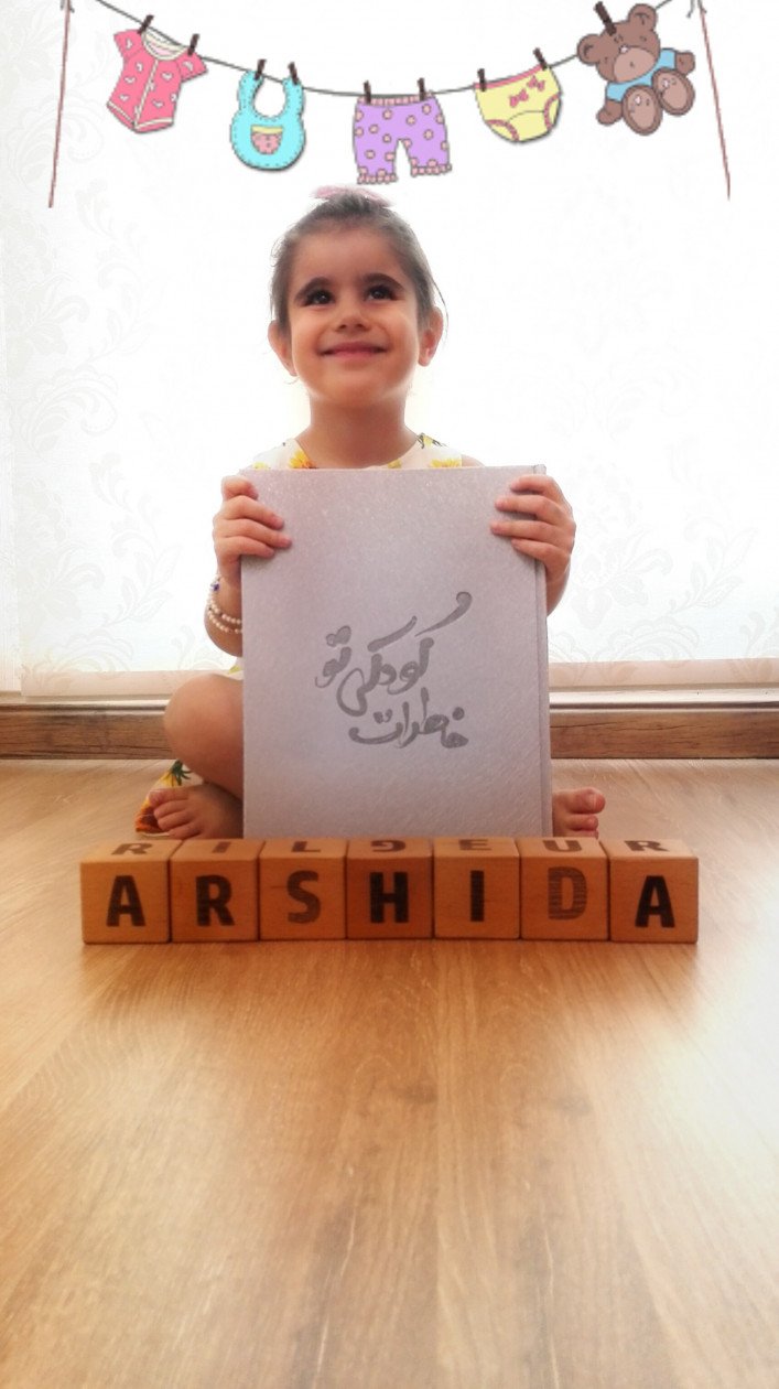 مکعب چوبی حروف لاتین آرشیدا اشرف نیا