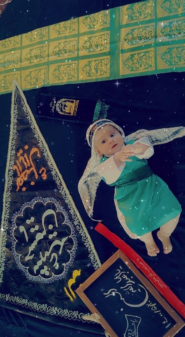 عکس محرم کودک جانا شکوهی