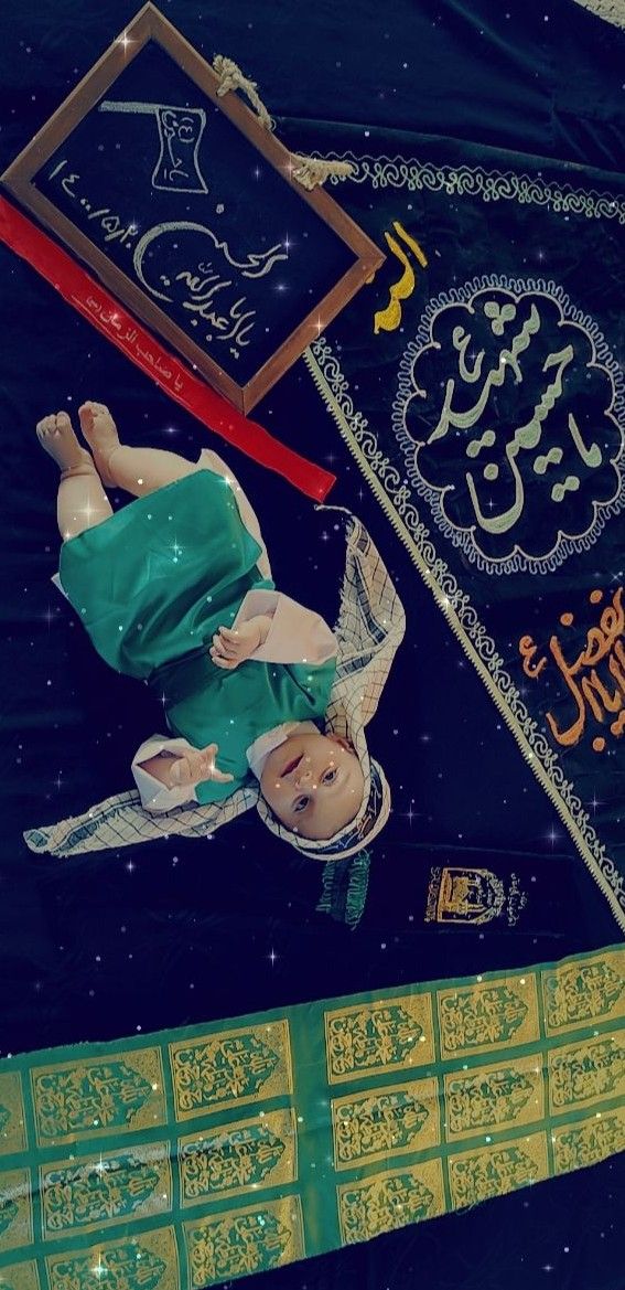 عکس محرم کودک جانا شکوهی