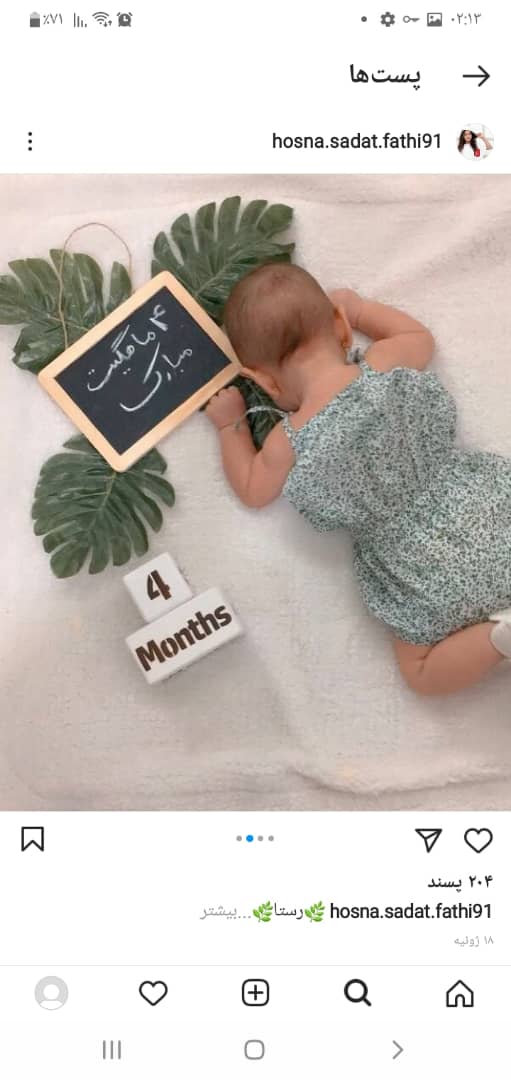 غلتیدن نوزاد رستاسادات فتحی