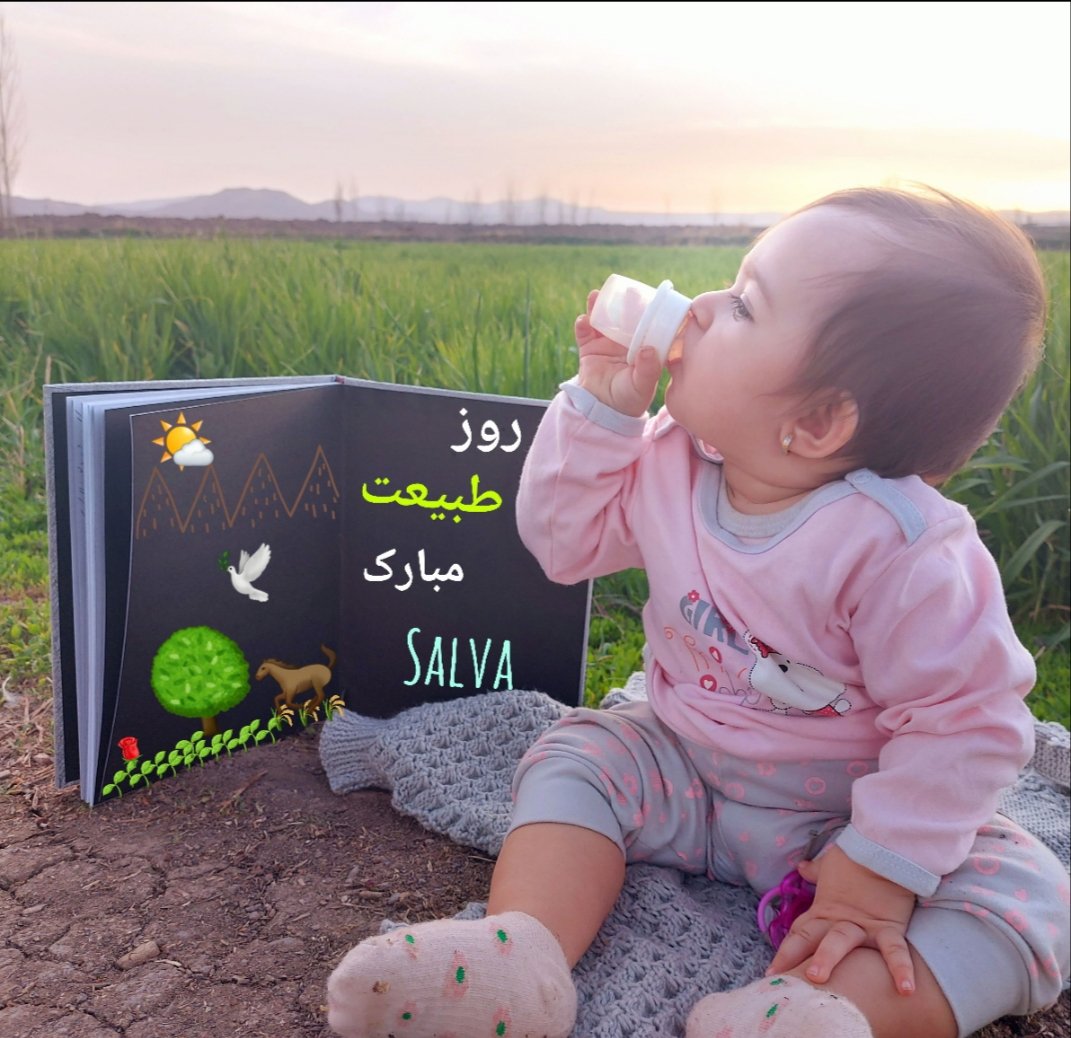 ده ماهگی نوزاد سلوا کلانتری