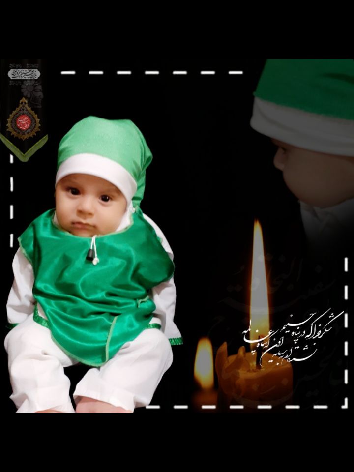 عکس محرم کودک امیرحافظ یزدی