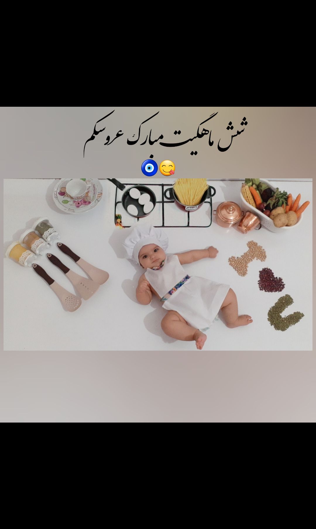 اردیبهشت سلنا