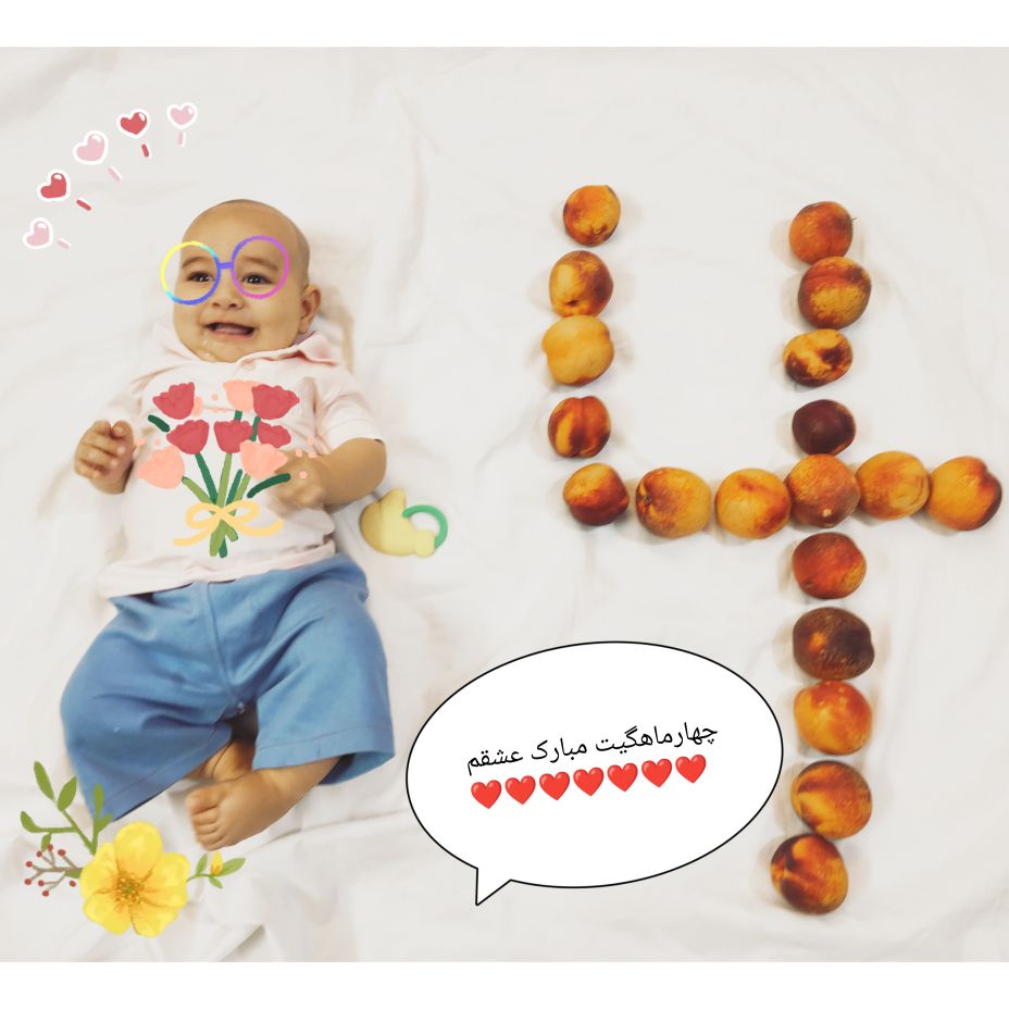 چهار ماهگی نوزاد محمدعلی حافظی