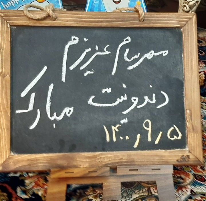 هفت ماهگی نوزاد مهرسام گروسی