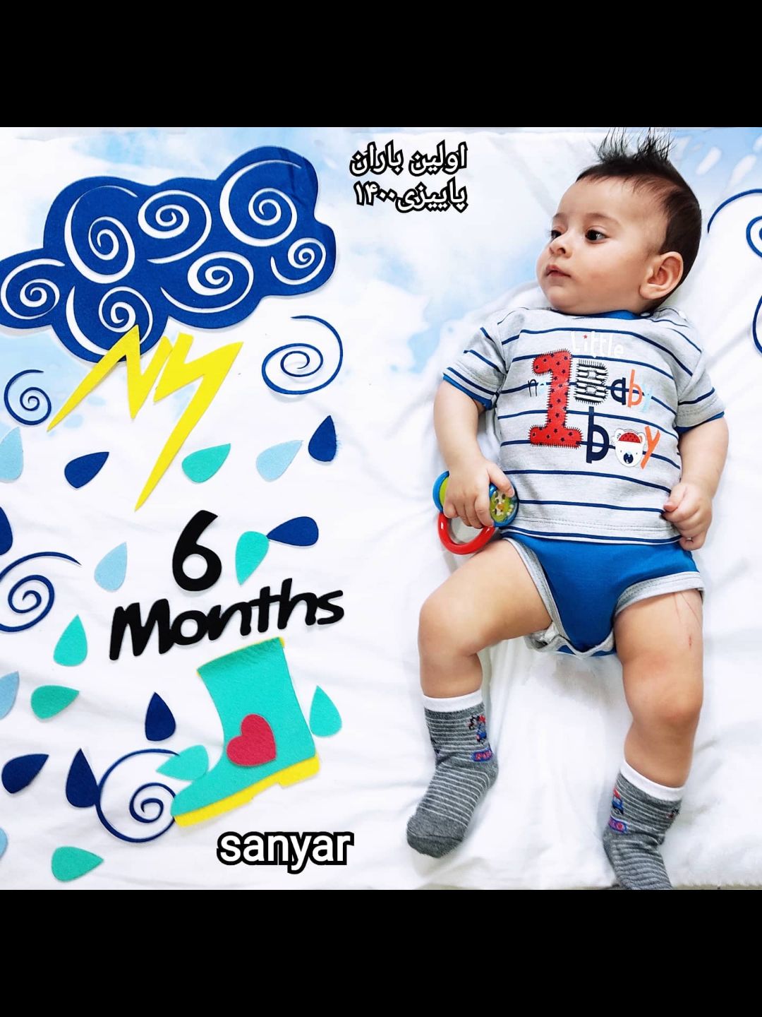 پسر-پاییزی سانیار