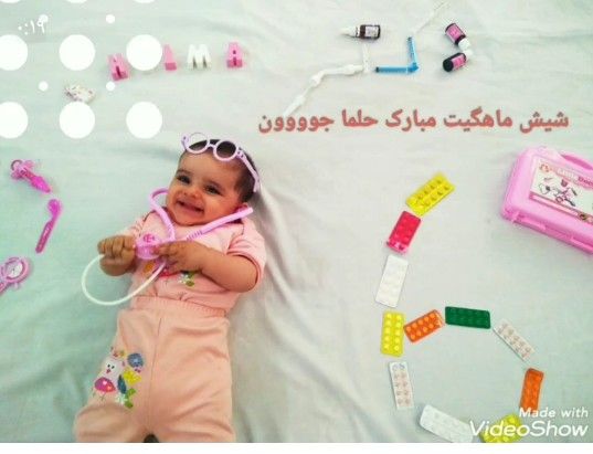 شش ماهگی نوزاد حلما