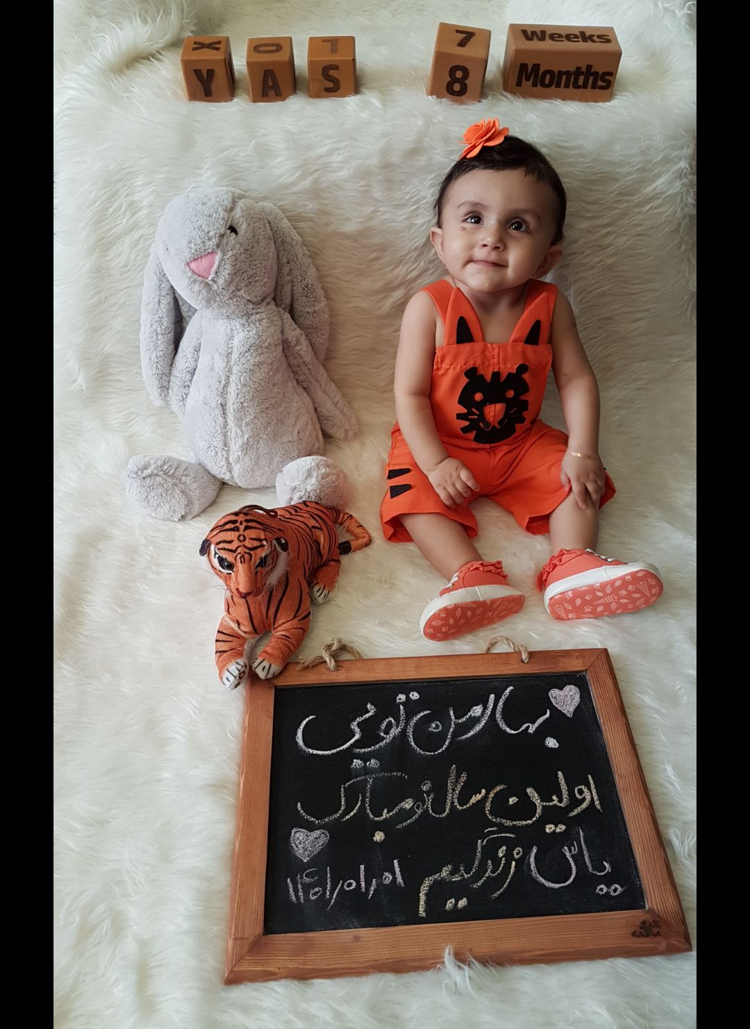 عید نوروز یاس رازقی