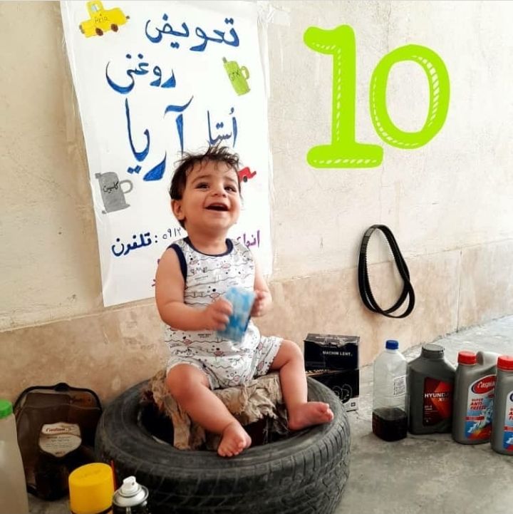 ایده آریا جون