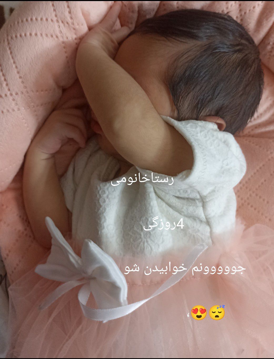 لالا کردنم رستا