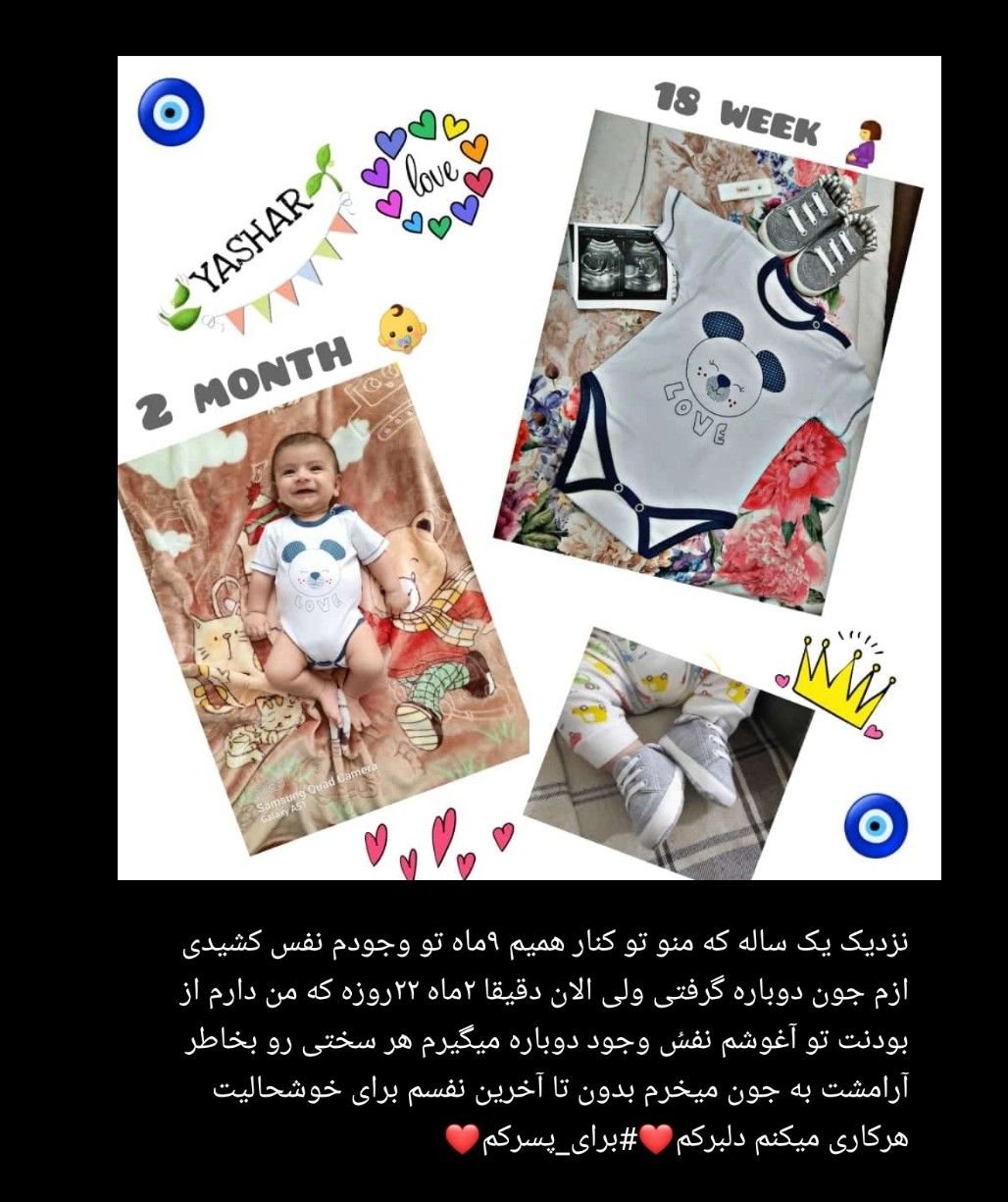 خنده-هام یاشار