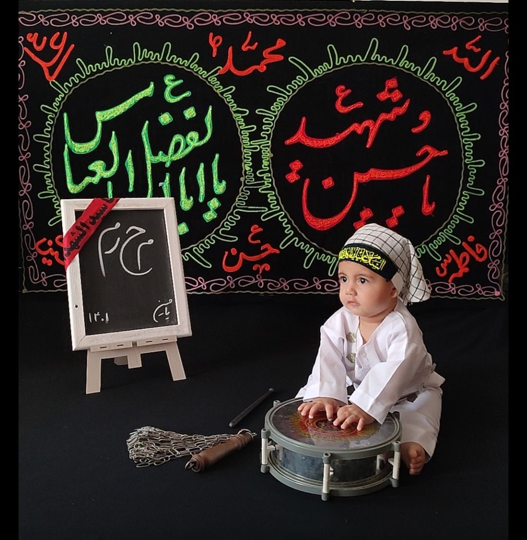 عکس محرم کودک پناه بزرگی