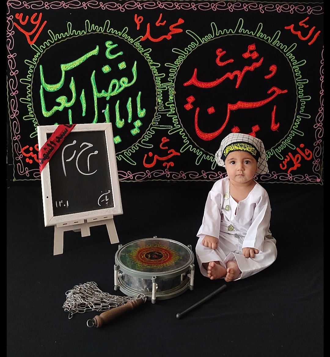 عکس محرم کودک پناه بزرگی