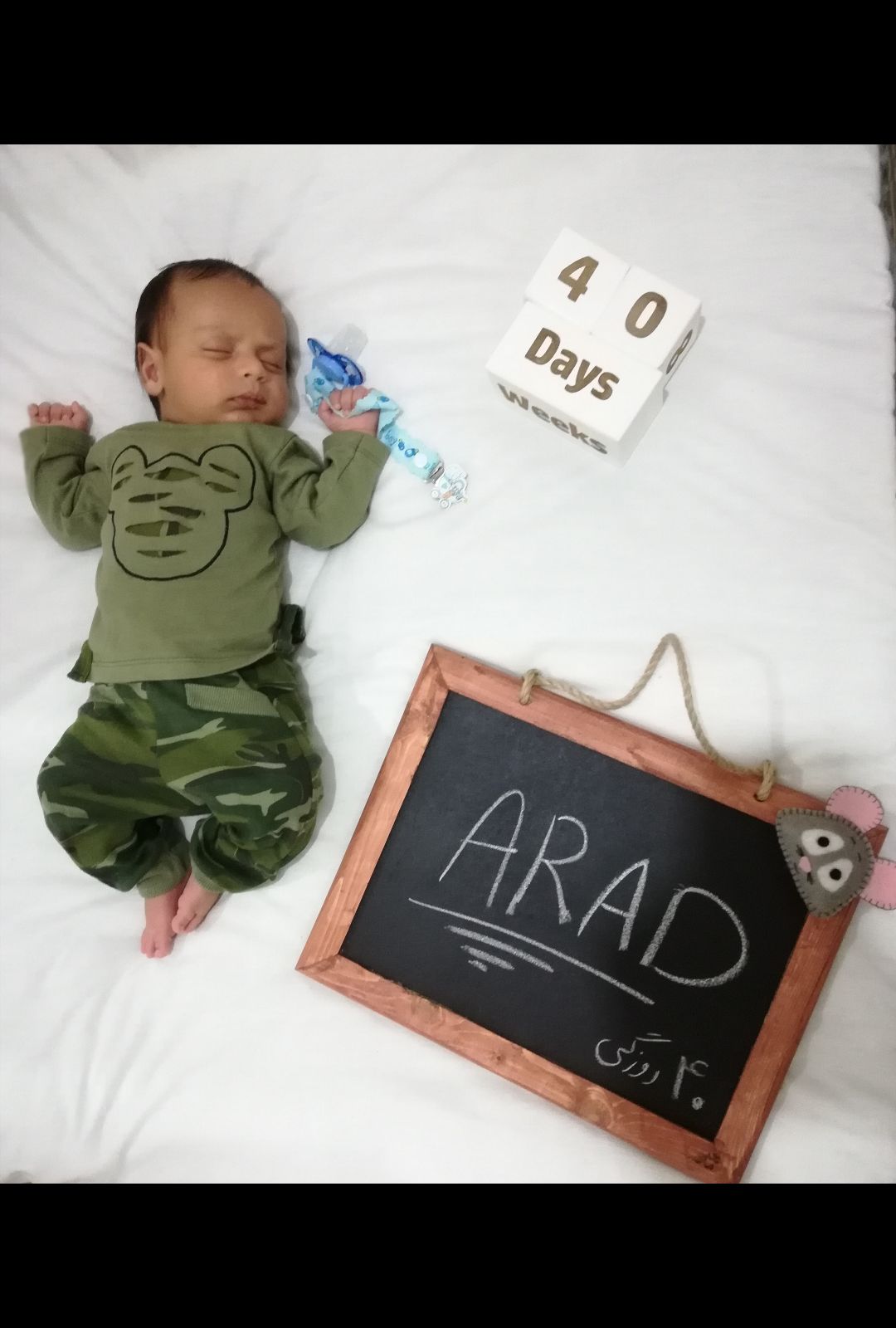 تخته-سیاه-فانتزی آراد