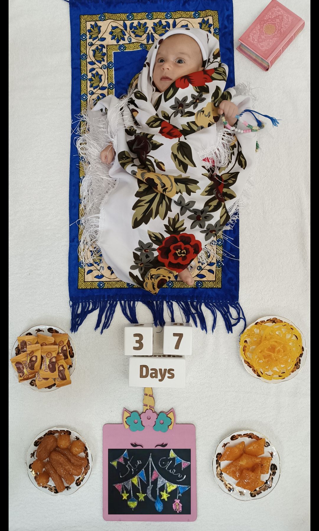 ماه رمضان آیلین حق شناس