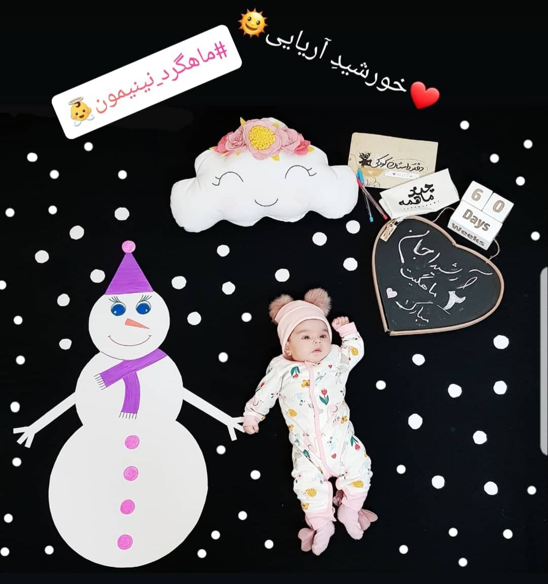 عشق-مامان-و-بابا آرشیدا عزیزی