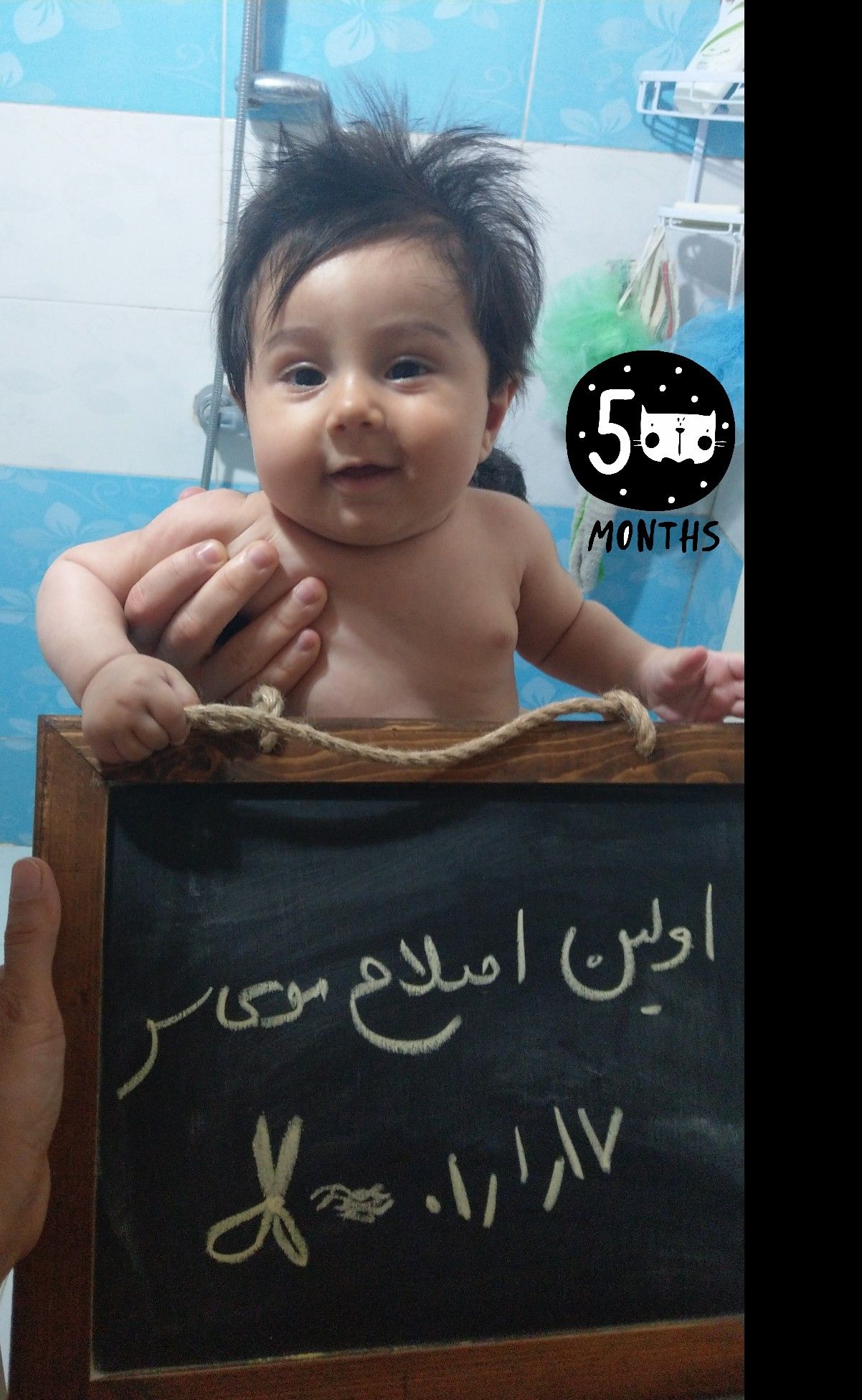 ۵ماهگی امیرعلی