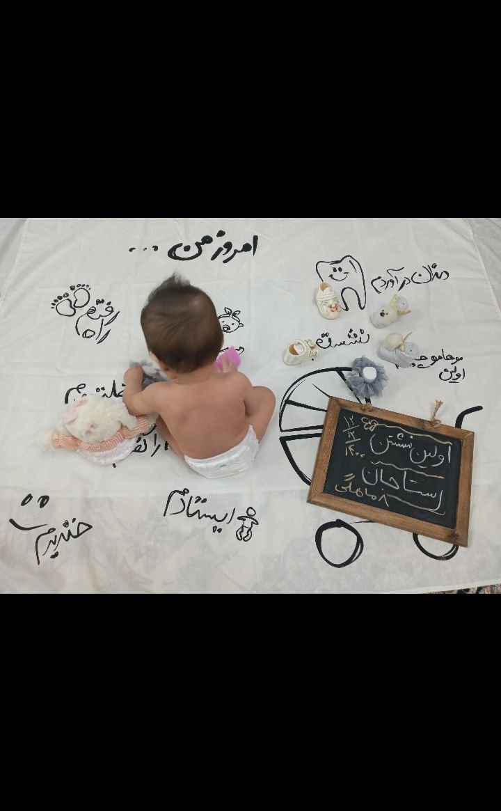 پارچه خاطره ها رستا جعفری نژاد